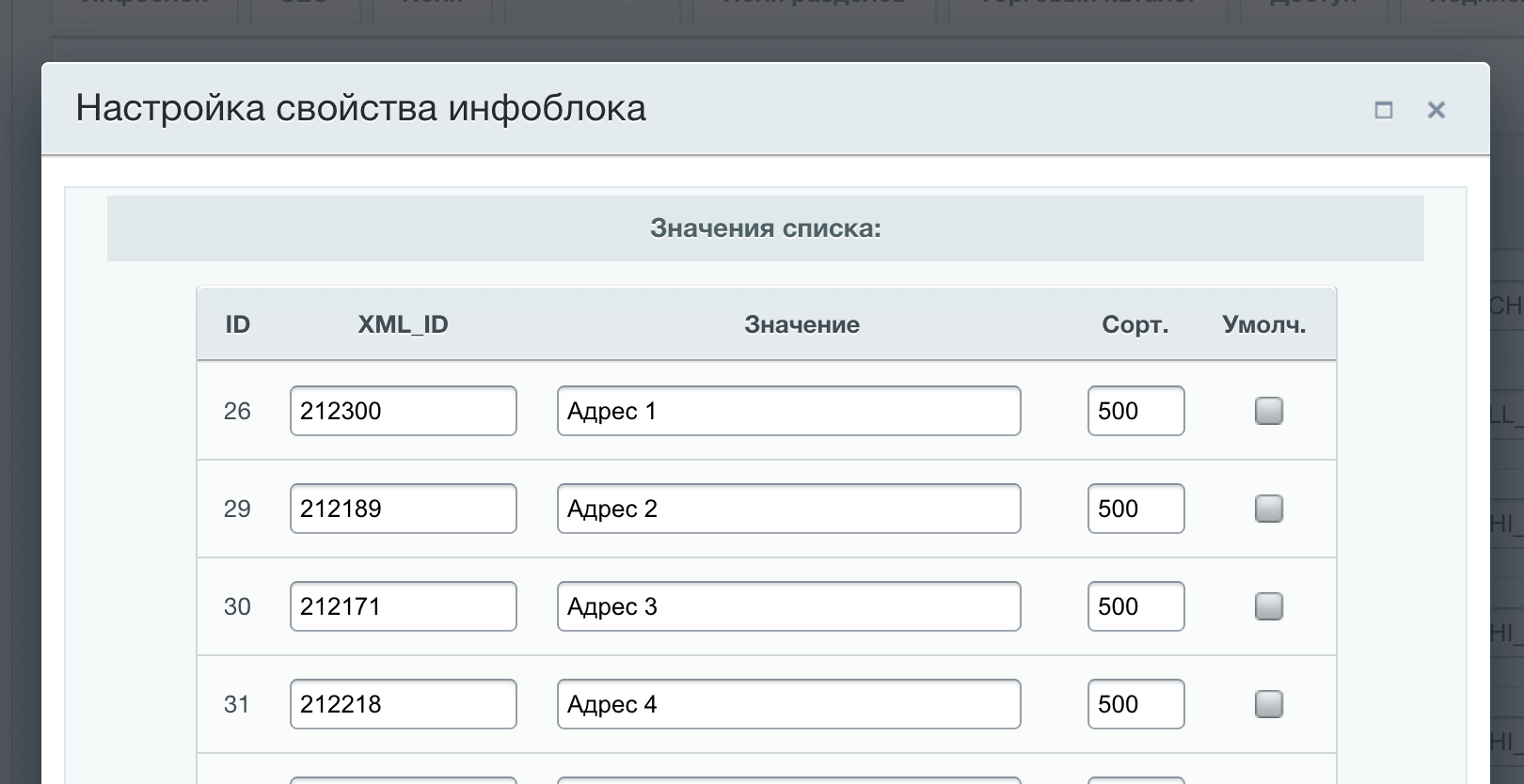 Сдо нттт. XML ID В Битрикс. Уровень стресса в Битрикс. Bitrix parameters array. Битрикс сколько весит.